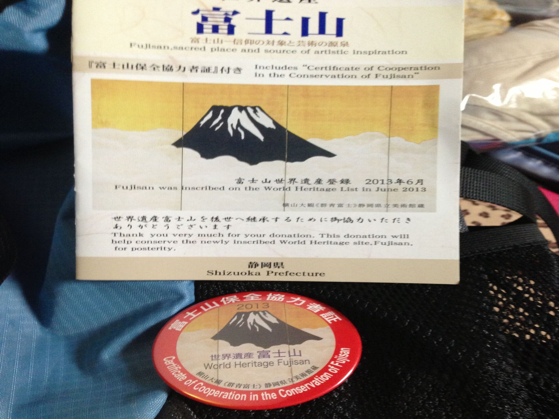 夏の思い出　富士登山！