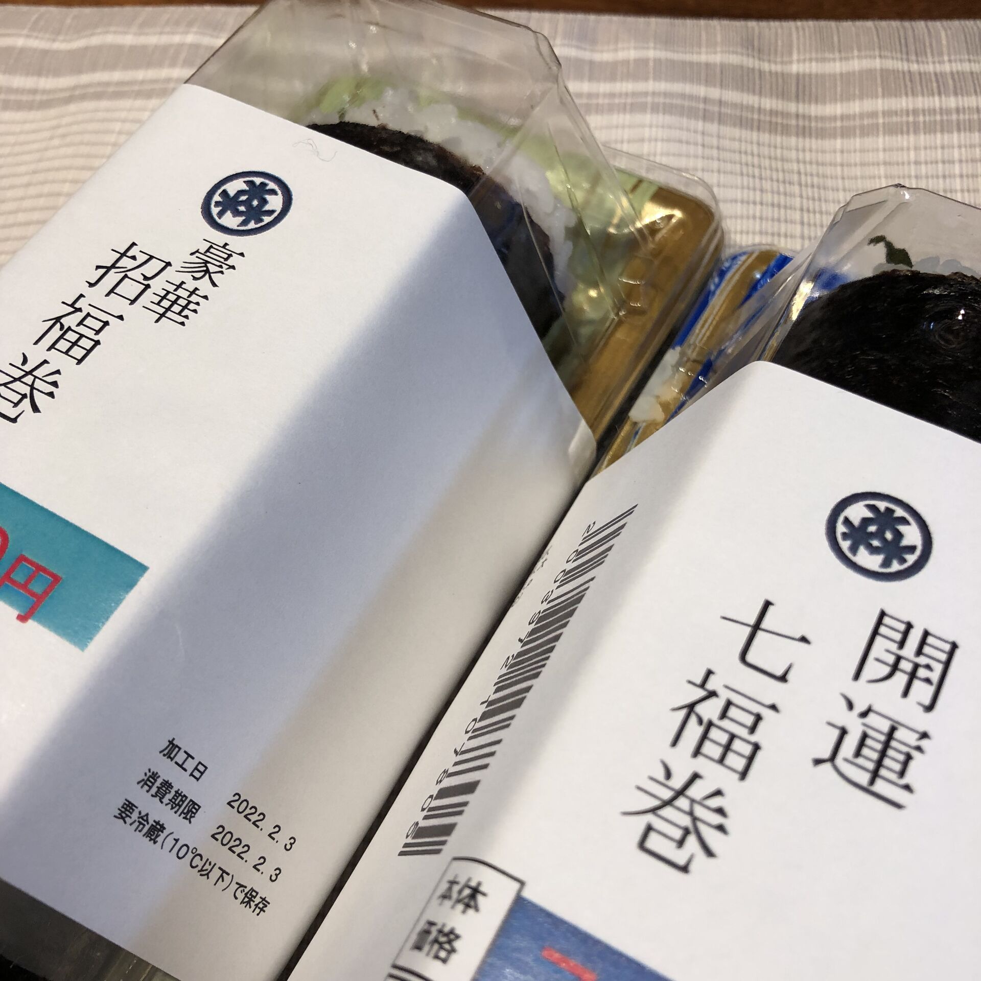季節のイベント！「節分」