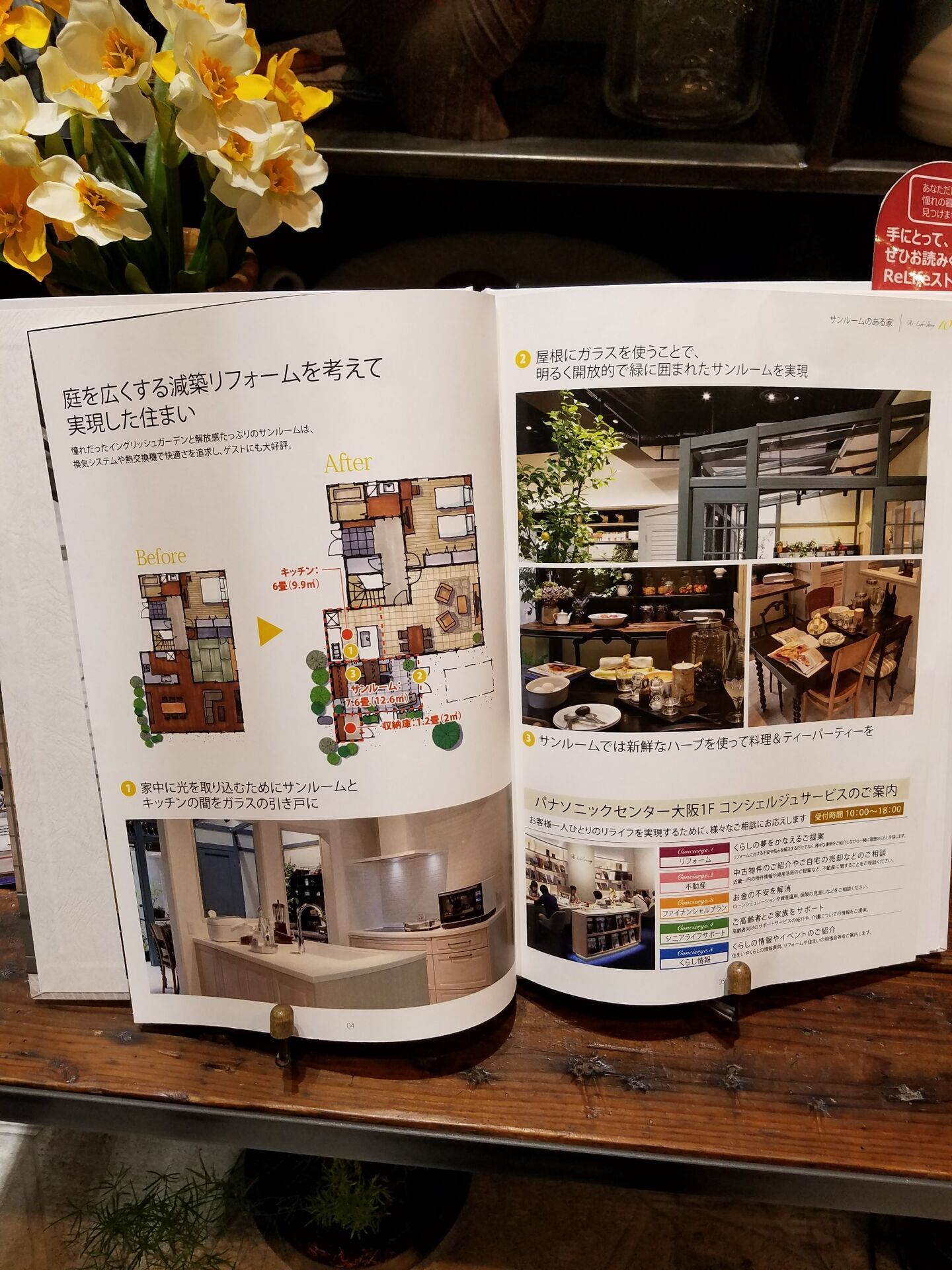 生活スタイルの変化にあわせて「減築」という家づくり