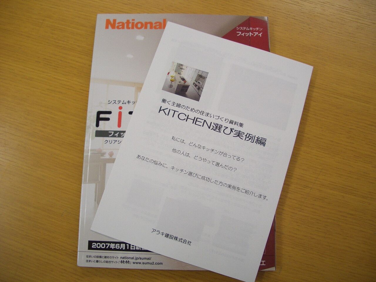 資料請求の別冊実例集をリニューアル中！