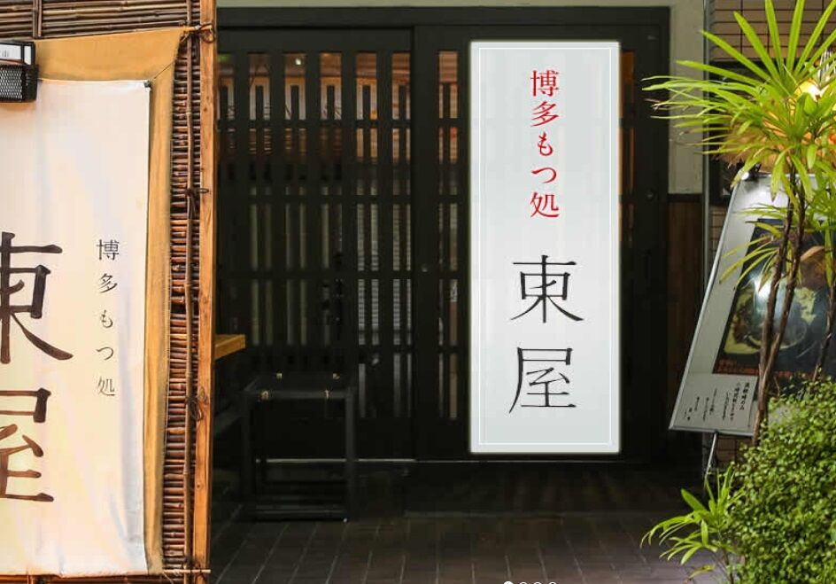 美味しいもつ鍋！