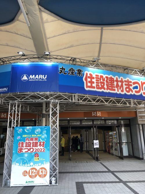 丸産業「住設建材まつり2022」へ行ってきました！